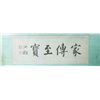 Image 2 : WC Figures Hand Scroll Yao Wenhan
