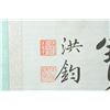 Image 3 : WC Figures Hand Scroll Yao Wenhan