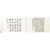 Image 9 : WC Figures Hand Scroll Yao Wenhan