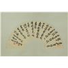 Image 3 : Chinese Fan Scroll Wu Changshuo 1844-1927