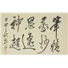 Image 2 : Chinese Figure on Scroll by Jiang Zhaohe 1904-1986