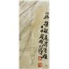 Image 3 : WC Eagle Scroll Xu Beihong 1895-1953