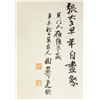 Image 3 : WC Self-Portrait Scroll Zhang Daqian 1899-1983