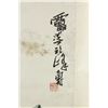 Image 2 : WC Flowers Scroll Pan Tianshou 1897-1971