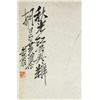 Image 2 : WC White Lotus Scroll Wu Changshuo 1844-1927