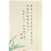 Image 2 : WC Still Life Scroll Cheng Yanqiu 1904-1958