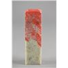 Image 1 : Chinese Carved Bloodstone Seal Block