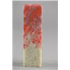 Image 3 : Chinese Carved Bloodstone Seal Block