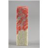 Image 4 : Chinese Carved Bloodstone Seal Block