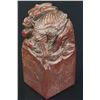 Image 2 : Chinese Brown Shoushan Stone Carved Dragon Seal