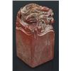 Image 4 : Chinese Brown Shoushan Stone Carved Dragon Seal