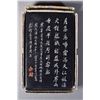 Image 1 : Guangxu Chinese Ink Stone