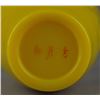 Image 2 : Chinese Yellow Peking Glass Vase Marked