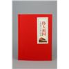 Image 8 : Chinese 60th Anniversary Stamp Book w Leather Case