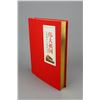 Image 9 : Chinese 60th Anniversary Stamp Book w Leather Case