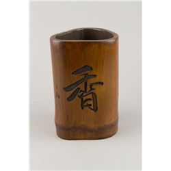 Chinese Bamboo Brushpot Carved Chinese Characters