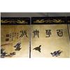 Image 6 : 12 Panels of Lacquer Gold Screen w Cranes 1980