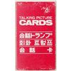 Image 1 : Northwest Orient TALKING PICTURE Playing Cards Japan