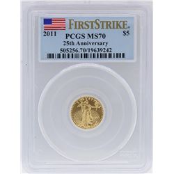 2011 $5 PCGS MS70 25th Anniversary First Strike American Eagle Gold Coin