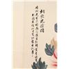 Image 2 : [CHINESE]A LATE 19TH CENTURY "TONGYINGHUAYINTU"MARKED CHINESE PAINTING L:43" W:16"