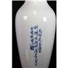 Image 2 : [CHINESE]A "DAN HU"MARKED BLUE AND WHITE VASE PAINTED WITH FIGURES W:5" H:12.5"