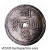 Image 1 : 2 Tien Tu Duc (1848-83),...
