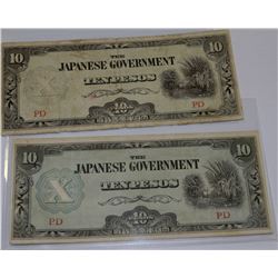 JAPANESE 1942 OCCUPATION OF THE PHILLIPINES BANK N