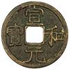 Image 1 : NORTHERN SONG: Xuan He, 1119-1125, AE cash (2.96g)