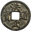 Image 1 : MING: Hong Wu, 1368-1398, AE 10 cash (25.24g), Nanking mint
