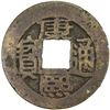 Image 1 : QING: Kang Xi, 1662-1722, AE cash (2.63g), Changsha mint, Hunan Province