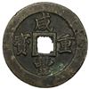 Image 1 : QING: Xian Feng, 1851-1861, AE 20 cash, Fuzhou mint, Fujian Province