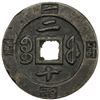 Image 2 : QING: Xian Feng, 1851-1861, AE 20 cash, Fuzhou mint, Fujian Province