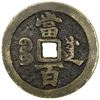 Image 2 : QING: Xian Feng, 1851-1861, AE 100 cash, Chengdu mint, Sichuan Province