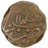 Image 1 : BELA: Mir Jamir Khan, 1830-1869, AE falus (5.85g), Bela, AH1276