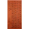 Image 1 : Ink Scroll Calligraphy Cheng Qinwang 1752-1823