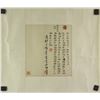 Image 4 : Chinese Calligraphy on Paper Sealed & Stamped