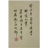 Image 2 : WC on Paper Figures Wu Qinxia 1910-2008