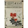 Image 1 : WC Flower Painting on Paper He Xiangning 1878-1972