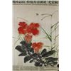 Image 4 : WC Flower Painting on Paper He Xiangning 1878-1972