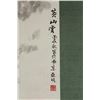 Image 2 : Chinese Ink Landscape Painting Paper Yaming