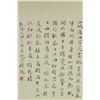 Image 14 : Chinese WC Flower Scroll Jiang Tingxi 1669-1732
