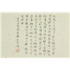 Image 6 : WC on Paper Hand Scroll Cats Wang Xuetao 1903-1982