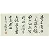 Image 10 : Chinese WC Hand Scroll Figures Gao Made 1917-2007