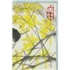 Image 17 : WC Hand Scroll Flower Bird Chen Dayu 1912-2001