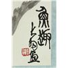 Image 19 : WC Hand Scroll Flower Bird Chen Dayu 1912-2001