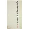 Image 2 : Tiger Painting Roll Signed Liu Kuiling 1885-1967
