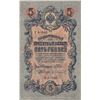 Image 1 : 2 Russian Paper Money Bank Notes - 5 Rubles & 100 Rubles