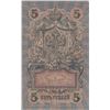 Image 2 : 2 Russian Paper Money Bank Notes - 5 Rubles & 100 Rubles
