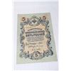 Image 1 : 1909 IMPERIAL RUSSIAN 5 RUBLE BANK NOTE
