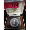 Image 1 : 1977 Canadian Silver Dollar Coin